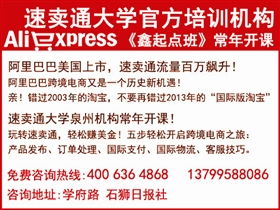 數字廣告設計 石獅日報數字報分類廣告的創(chuàng)新與實踐
