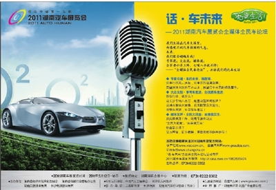 三湘都市報(bào)數(shù)字廣告設(shè)計(jì) 視覺美學(xué)與新聞價(jià)值的完美融合
